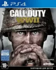 Call of Duty: WWII (Sony PlayStation 4 ,Англійська версія)