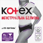 Менструальна білизна Kotex Розмір XL 1 шт (5029053590240)