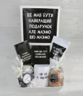Подарунок на День Народження "Маємо шо маємо" подрузі, сестрі, брату, другові, дівчині, хлопцю (8-1309)
