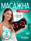 Масажна подушка для тіла спини і шиї голови роликова інфрачервоний масажер шиацу з підігрівом масажери подушки для дому авто
