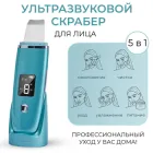 Ультразвуковий скрабер Ultrasonic C1 з РК-дисплеєм і зарядною базою, зелений