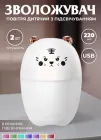 Зволожувач повітря Happy Life HP-BH-17201W Bear USB Humidifier 220ml White