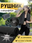 Рушник спортивний мікрофібра туристичний для спортзалу фітнесу туризму бані лазні сауни тренажерного залу для тіла обличчя плавання подорожей мікрофібровий гіпоалергенний м'який компактнеполотенце в чохлі 120 см Hechpro АНР120 чорний + чохол у подарунок