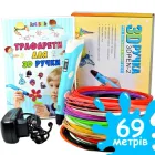 3D-ручка 3D Pen Blue з Набором Еко Пластика PLA (69 метрів) 12 різних кольорів та Трафаретами