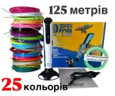 3D-ручка з Еко PLA 25 кольорів 125м (з них 5м світяться в темряві) Біла