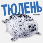 М'яка іграшка антистрес WONKEY Тюлень 35см 33097