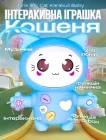 Інтерактивна музична іграшка Кошеня Link link Cat (709E blue) Smart Baby 10163