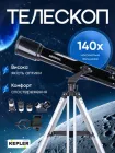 Телескоп Arsenal - Synta 70/700 AZ2 з адаптером для смартфону