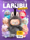 М'яка плюшева іграшка брелок-сюрприз Labubu Лабубу V3 Big into Energy Series третя серія фігурка 17 см (2104618583)