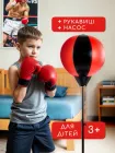 Дитяча підлогова груша для боксу + рукавички, Дитячий боксерський набір з регулюванням висоти