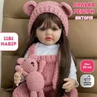 Лялька Реборн 11в1 Дівчинка Вікторія 55 см
