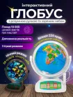 Інтерактивний глобус Praktica EXPLORER з розумною ручкою та зоряним небом (STG2384U)