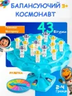 Сімейна настільна гра - балансир Космонавт для дітей та дорослих з сумкою для зберігання (COSMOS43SGAM)