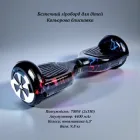 Безпечний гіроборд для дітей та підлітків Smart Balance Кольорова блискавка 700W з надувними 6,5-дюймовими колесами
