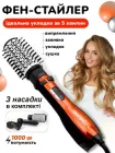 Фен щітка, мультистайлер c насадками Gemei GM 4828 повітряний стайлер
