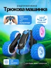 Машинка на радіокеруванні перевертиш радіокерована трюкова RC джип всюдихід позашляховик двостороння повнопривідна акумуляторна на пульті з LED підсвіткою трюки обертання 360 градусів іграшка подарунок для дітей хлопчиків для дому вулиці бездоріжжя