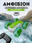 Трюкова машинка перевертиш на радіоуправління1841-2 Машинка-амфібія з парогенератором і пультом LED підсвічування