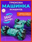 Машинка перевертень перевертиш на радіокеруванні трюкова акумуляторна з браслетом перевертень всюдихід радіокерована іграшка для дітей