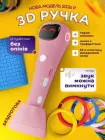 3д ручка для дітей бездротова набір для малювання та творчості UnA міні 3D принтер дитячий 3d pen ручка для хлопчика та дівчинки рожевий + 55 метрів PCL пластику та трафарети (229.0522)