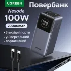 Зовнішній акумулятор Ugreen Nexode 20000mAh (100W) портативний повербанк на 3 порти зі швидким заряджанням і кабелем USB-C (PB725)