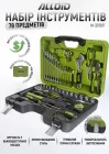 Набір інструментів Alloid 3/8" 78 предметів (НІ-3078П)