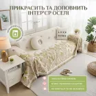 Плед - покривало на ліжко, диван або крісло дуже м'який та теплий 230 х 180 см з рослиним візерунком