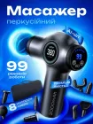 Перкусійний масажер для тіла пістолет для масажу спини м'язів 2000 mAh VMHouse масажний ручний пістолет для шиї рук електромасажер ударний для ніг вібраційний антицелюлітний 99 режимів 8 насадок з кейсом темно-сірий (0279-0001)