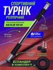 Турнік розсувний в дверний отвір розпірний для дому в квартиру Newt Door Gym кімнатний домашній тренажер перекладина для підтягування пресу тренувань в дома дитячий дорослий із м’якими ручками на турніках чорний з еспандером