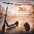Електросамокат самокат електричний двоколісний Kugoo S3 PRO JILONG Чорний міський складаний до 120 кг швидкість 30 км/год з перфорованими литими колесами амортизацією широкою декою телескопічним кермом