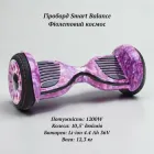 Потужний безпечний гіроборд для підлітків та дорослих Фіолетовий космос потужність 1200W колеса повітряні 10,5" з Bluetooth