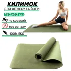 Килимок для йоги та фітнесу EVA (йога мат, каремат спортивний) OSPORT Yoga Pro 3мм (OF-0088) Хакі