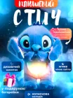 Дитяча м'яка інтерактивна плюшева іграшка дихаючий Стич Stich з підсвічуванням музикою та ефектом дихання, світиться, колискова колір синій