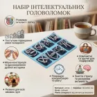 Інтелектуальні головоломки WirePuzzles, тип В, 8 штук