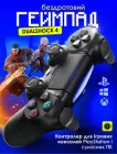 Джойстик бездротовий геймпад джостик 4 PAD black V2 для PS4 PC ТВ cмартфона планшета пк ігровий контроллер bluetooth wireless controller для PlayStation