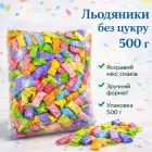 Льодяники з вітамінами без цукру 500 г — фруктовий мікс, у індивідуальній упаковці