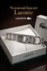 Чоловічий браслет Lacoste зі сталі сріблястий 21 5 см стильний браслет на руку з нержавіючої сталі для повсякденного носіння та подарунка