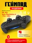 Джойстик бездротовий для ПК PS4 геймпад для Android iOS TV Windows смартфона планшета джостик ігровий контроллер bluetooth wireless controller model BGP-2016 для PlayStation