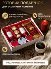 Подарунок на День народження Корпоративний з свічками медом Кавою та Ferrero