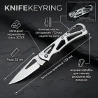Кишеньковий ніж із карабіном KnifeKeyRing, сріблястий