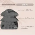 Комплект постільної білизни IDEIA Cloud Dream євро, жатка, Темно-сірий 000040760