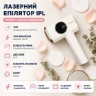 Лазерний фотоепілятор для тіла SK-17028 + 2 насадки, 9 режимів