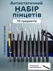 Набір пінцетів прецизійний антистатичний професійний інструмент із нержавіючої сталі 10шт пінцети для ремонту електроніки телефонів годинників гаджетів радіотехнічних робіт з лопаткою знімачом у чохлі + в комплекті міні викрутка 1 шт WW2 3DTOYSLAMP