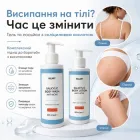 Комплекс для тіла проти акне з саліциловою кислотою: Гель, Лосьйон Hillary Anti-Acne Body Care Complex with Salicylic Acid K2-11-030
