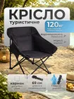 Крісло туристичне розкладне стілець туристичний стільчик розкладний для риболовлі рибалки кемпінгу пікніка відпочинку рибальське стуло зі спинкою складне на природу для походу туризму до 120 кг легкий з кишенею + чохол і дощовик в комплекті Hechpro АН7KRS