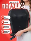 Масажер для шиї та спини масажна подушка Brillix PumpHeat MP-2V роликовий для тіла та ніг з підігрівом та помпою інфрачервоний massage shiatsu шиацу