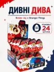 Кіндер Джой Дивні Дива Шоколадне Яйце Фанко Поп Kinder Joy Funko Pop Stranger Things блок 24шт х 20г комплект фігурок (54178)