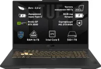 Ноутбук ASUS TUF Gaming F16 FX607VJB-RL138 (90NR0MZ6-M007D0) Mecha Gray / 16" IPS WUXGA 144 Гц / Intel Core 5 210H / RAM 16 ГБ / SSD 1 ТБ / RTX 3050, 6 ГБ / LAN / Зарядка по USB