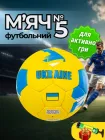 Футбольний мяч для вулиці 5 розмір мячик для футбола професійний для гри в футбол для дорослих і дітей зшитий пятого розміра шитий ТБRXG1 + насос у подарунок