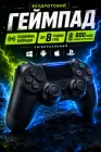 Бездротовий геймпад для PS4 Doubleshock 4 безпровідний геймерський геймпад Bluetooth ігровий контролер з вібрацією сумісний із PlayStation 4 смартфоном телефоном ПК Smart TV перезаряджуваний акумуляторний ергономічний пульт для приставки комп’ютера чорний