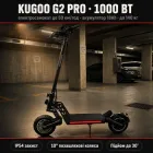 Електросамокат kugoo G2 Pro швидкий до 45км в год з запасом хода 50км 1000Вт sport з амортизацією 18 ампер чорний електросамокати куго потужні самокат електро для підлітка для дорослого до 140 кг з сильною підвіскою 2026 року самокати електричні